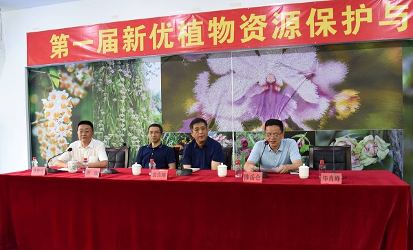 深圳特区报-读特：科技赋能植物保护，首届新优植物资源保护与发展论坛在深圳召开